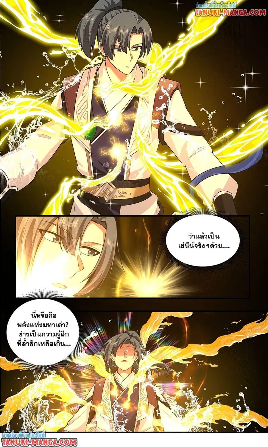 Martial Peak ตอนที่ 3812 — หน้า 6 จาก 12