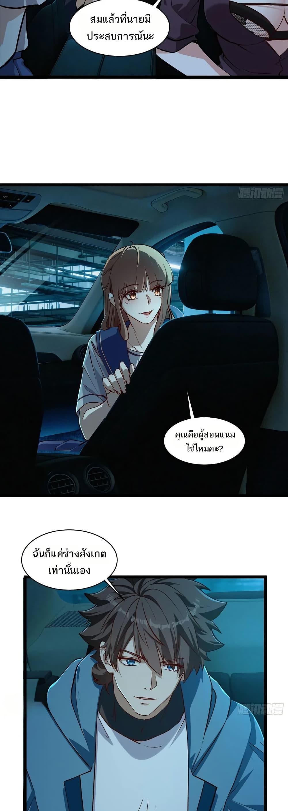 Spirit Realm Wanderer ผู้ท่องแดนวิญญาณ ตอนที่ 51 — หน้า 15 จาก 20