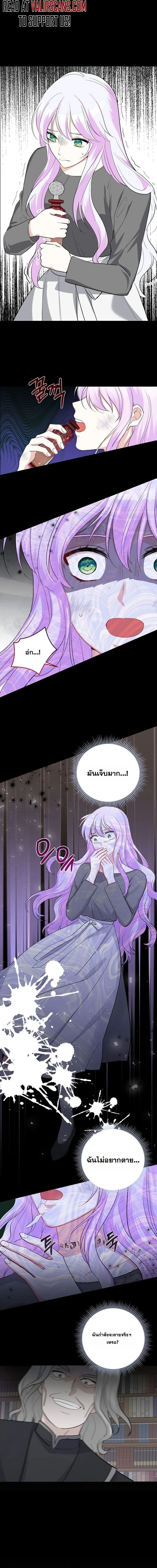 How to Reject the King’s Scout – วิธีปฏิเสธข้อเสนอของกษัตริย์ ตอนที่ 1 — หน้า 24 จาก 33