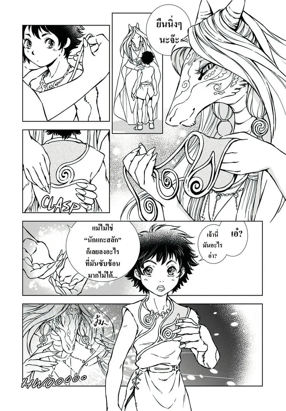 Kamudo ตอนที่ 2.2 — หน้า 8 จาก 46