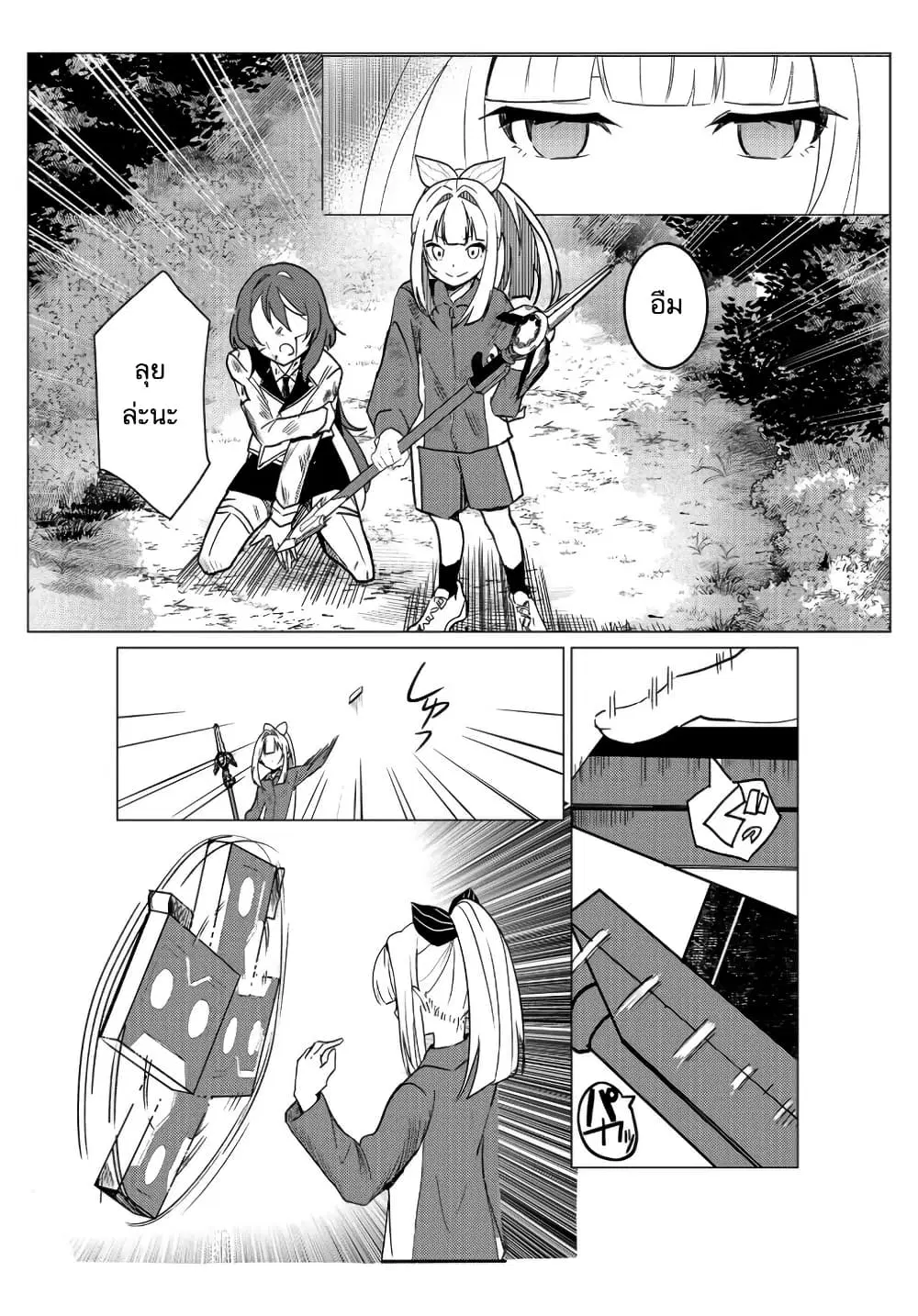 Mahou Uta Hime Magical Ginga ตอนที่ 1 — หน้า 39 จาก 49