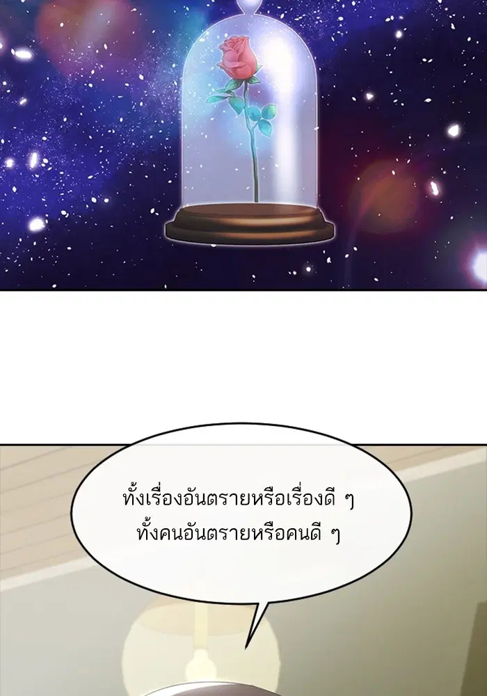 Random Chat ตอนที่ 295 — หน้า 25 จาก 130