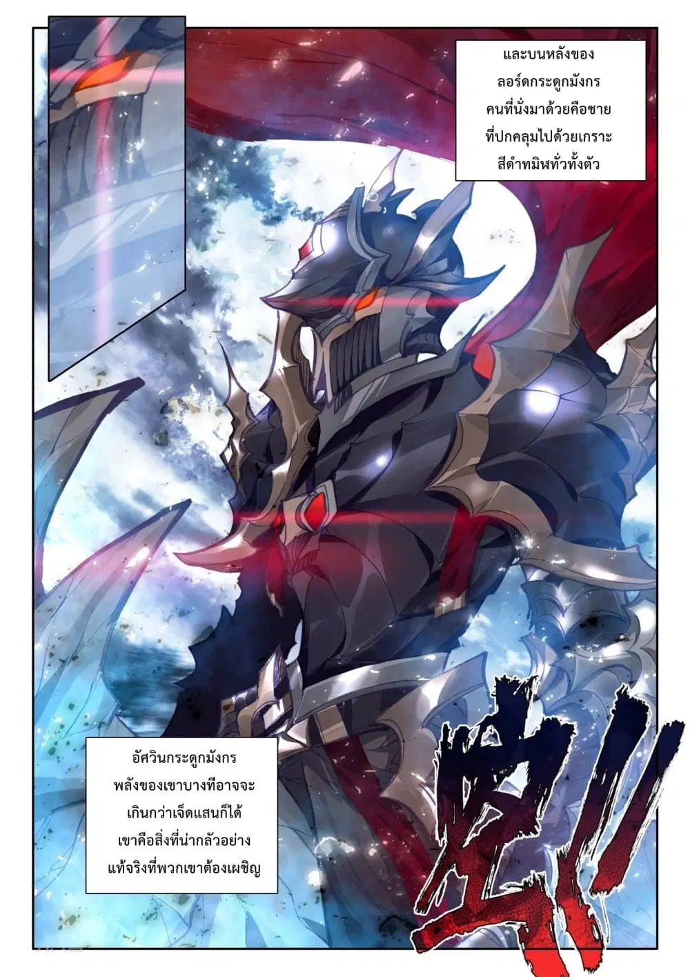 Shen Yin Wang Zuo ตอนที่ 193 — หน้า 13 จาก 26