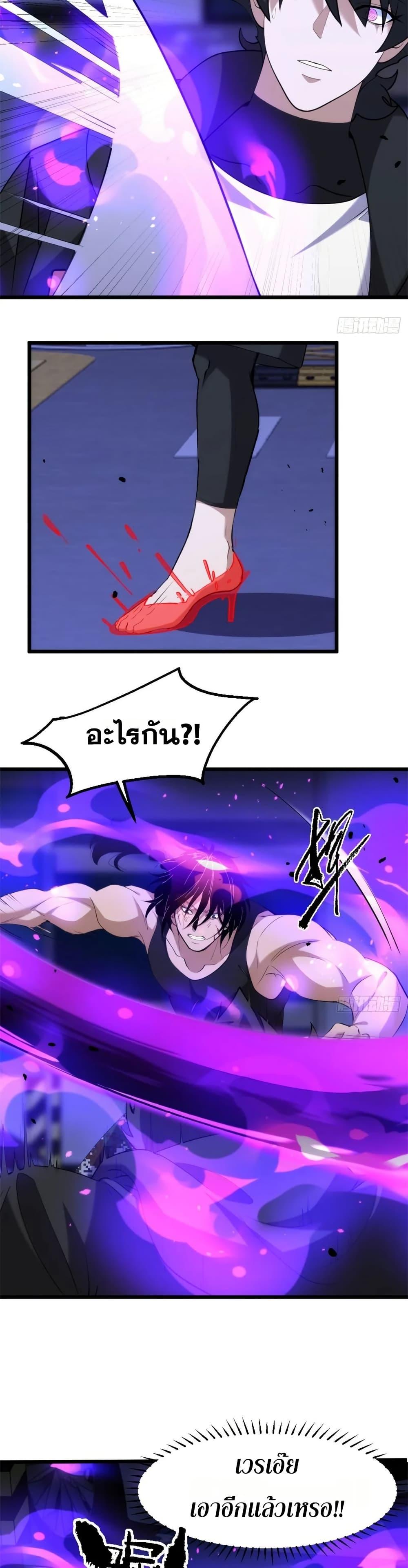 Spirit Realm Wanderer ผู้ท่องแดนวิญญาณ ตอนที่ 34 — หน้า 10 จาก 20