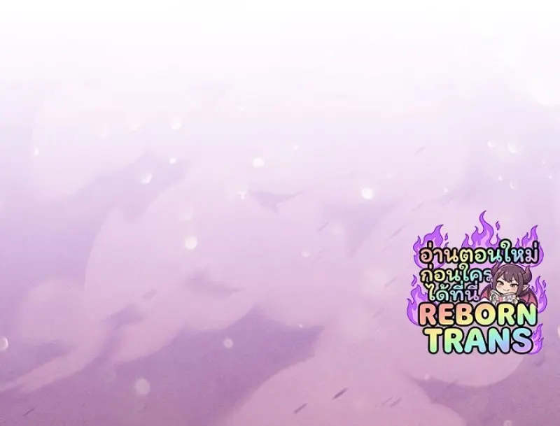 Dragon-Devouring Mage ย้อนเวลาจอมเวทย์กลืนมังกร ตอนที่ 135 — หน้า 50 จาก 142