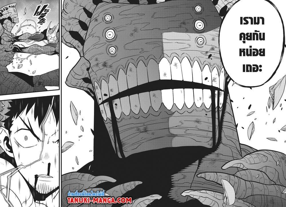 Kaiju no.8 ไคจูหมายเลข 8 ตอนที่ 113 — หน้า 4 จาก 21