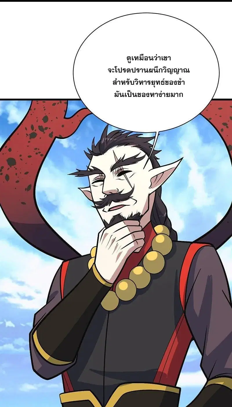 Matchless Emperor ตอนที่ 340 — หน้า 15 จาก 28