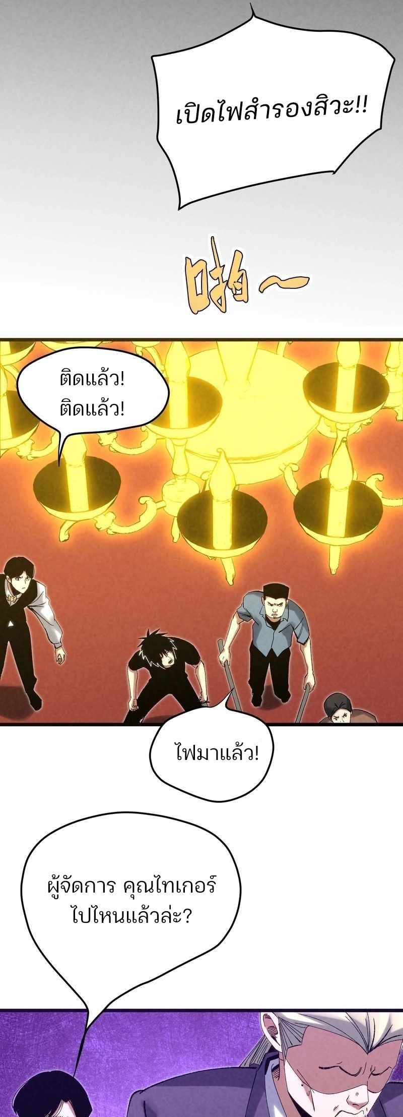Rebirth of the Campus Special Forces Soldier เกิดใหม่ของทหารหน่วยรบพิเศษ ตอนที่ 13 — หน้า 36 จาก 50