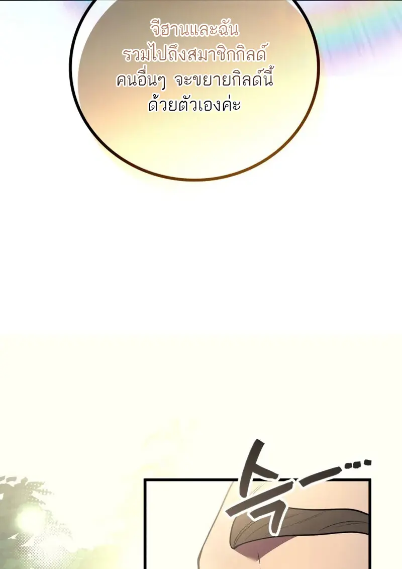The Martial God Who Regressed Back to Level 2 ตอนที่ 107 — หน้า 83 จาก 127