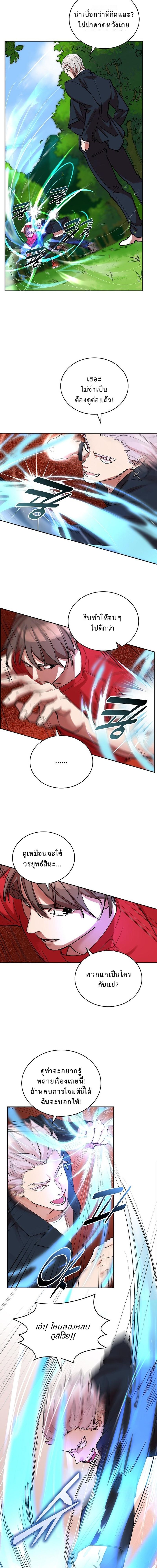 The Devil and the Ice Witch ปีศาจและน้ำแข็ง ตอนที่ 6 — หน้า 3 จาก 16