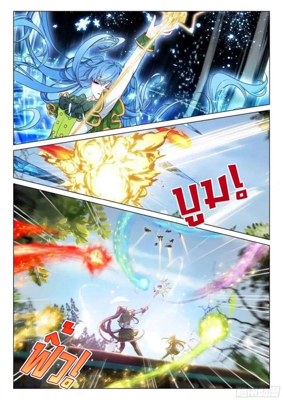 Douluo Dalu 3 Longwang Chuanshuo ตอนที่ 323 — หน้า 15 จาก 16