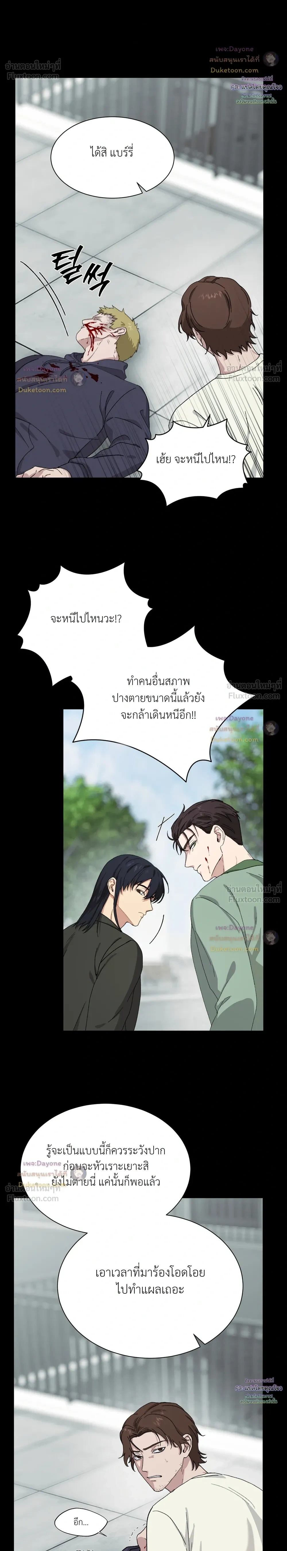 A Terrible Mistake – ความผิดพลาดอันเลวร้าย ตอนที่ 3 — หน้า 14 จาก 26
