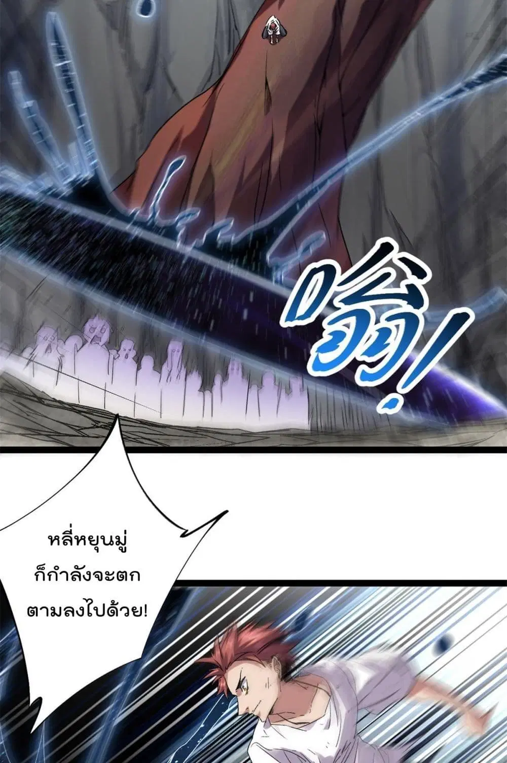 Shadow Hack ตอนที่ 213 — หน้า 11 จาก 34
