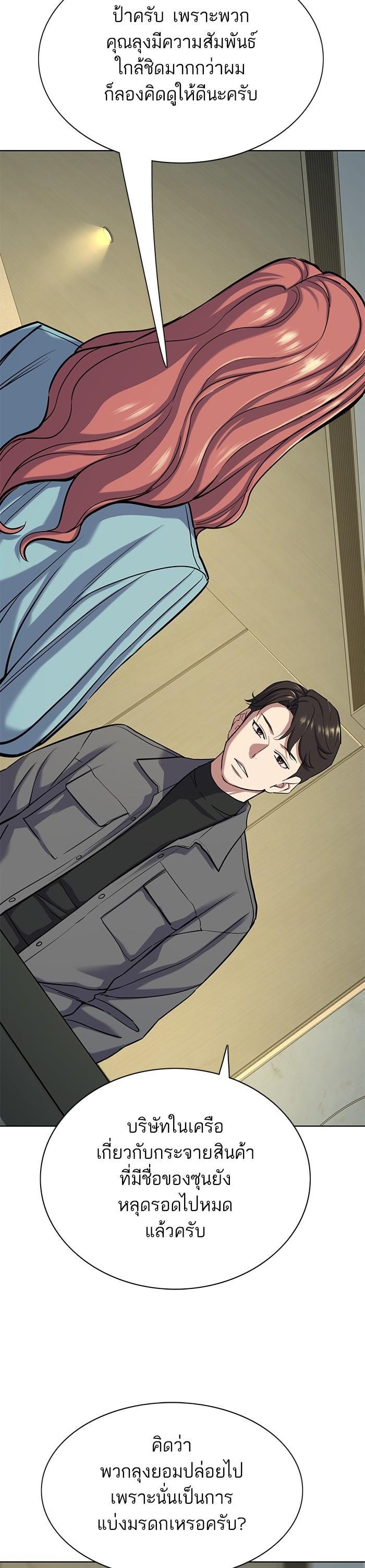 The Chaebeol’s Youngest Son (Reborn Rich) ตอนที่ 119 — หน้า 16 จาก 45