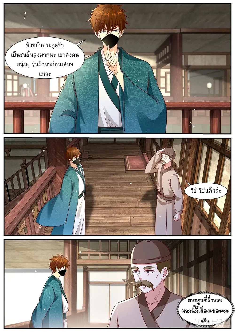 Rebirth Of The Urban Immortal Cultivator ตอนที่ 966 — หน้า 2 จาก 11