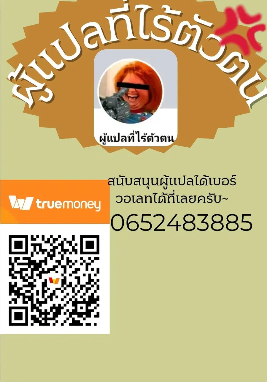 Enkan no Emotions ตอนที่ 7 — หน้า 20 จาก 20