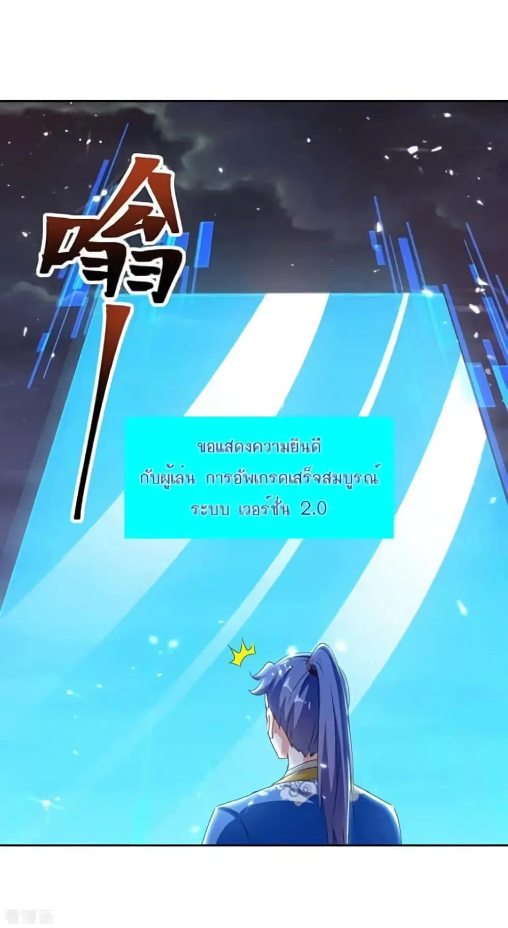 Strongest Leveling ตอนที่ 294 — หน้า 16 จาก 28