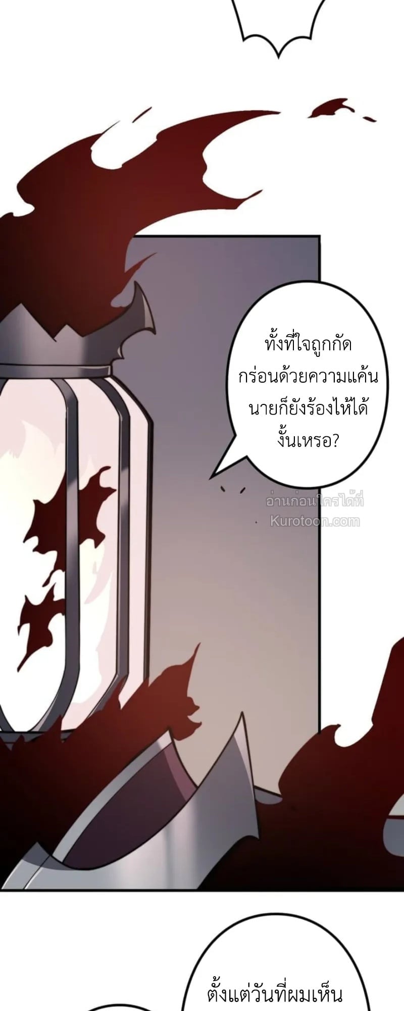 Absolute Domination at Level 0 Using My Analysis Skill เลเวล 0 ที่แกร่งที่สุด – ไร้พ่ายด้วยสกิลการวิเคราะห์ ตอนที่ 2 — หน้า 70 จาก 102
