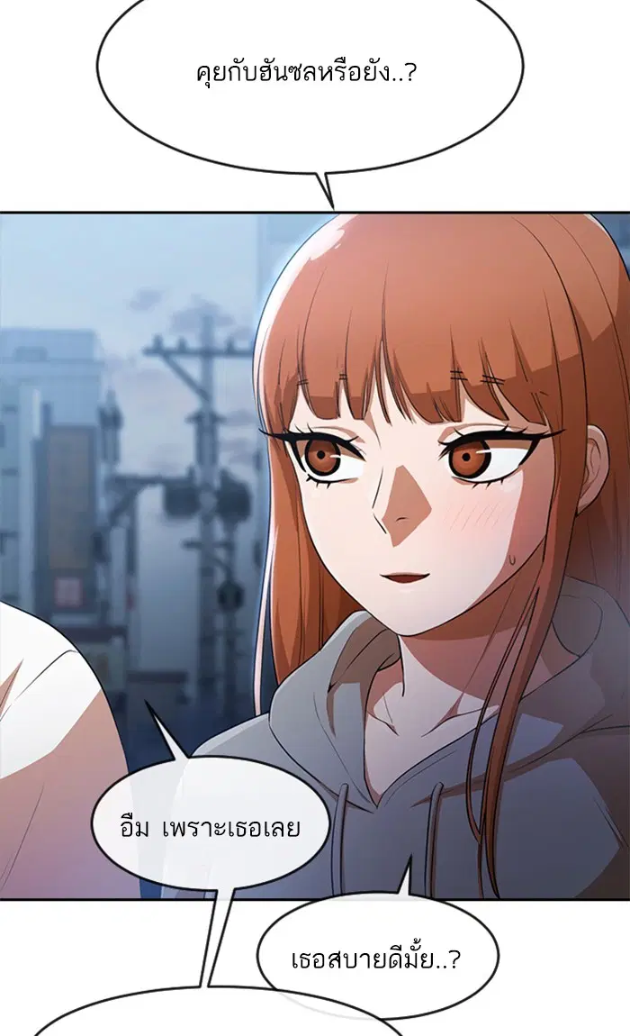 Random Chat ตอนที่ 259 — หน้า 32 จาก 102