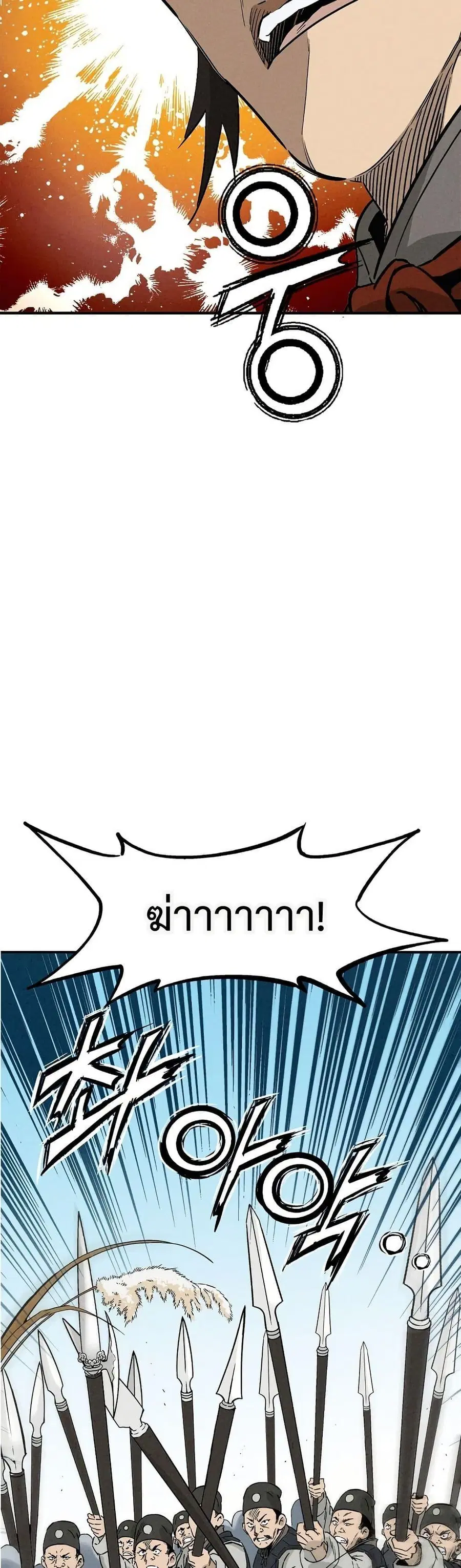 I Reincarnated as a Legendary Surgeon ตอนที่ 160 — หน้า 3 จาก 40