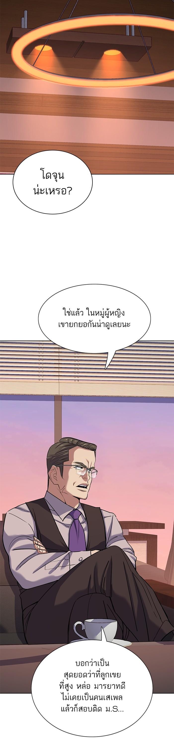 The Chaebeol’s Youngest Son (Reborn Rich) ตอนที่ 119 — หน้า 22 จาก 45