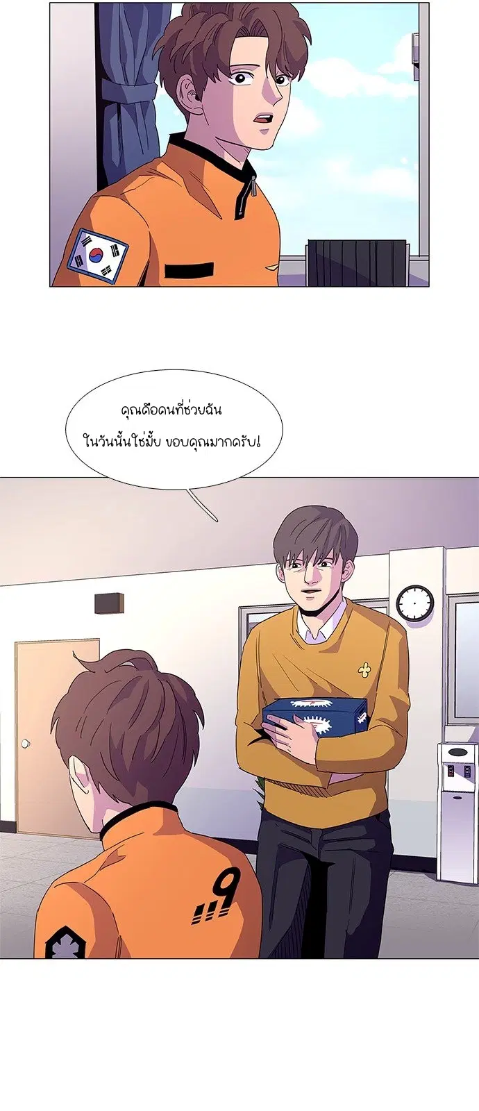 1 Second – วินาทีชี้ชะตา ตอนที่ 16 — หน้า 43 จาก 52