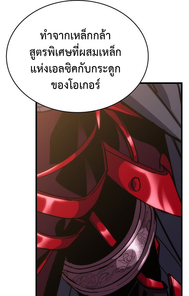 Crimson Reset ชีวิตครั้งที่สองของราชันรัตติกาล หลังจากหลบหนีมาครึ่งปี แวมไพร์ยูจีนก็ถูกสังหารในที่สุด ตอนที่ 15 — หน้า 118 จาก 148