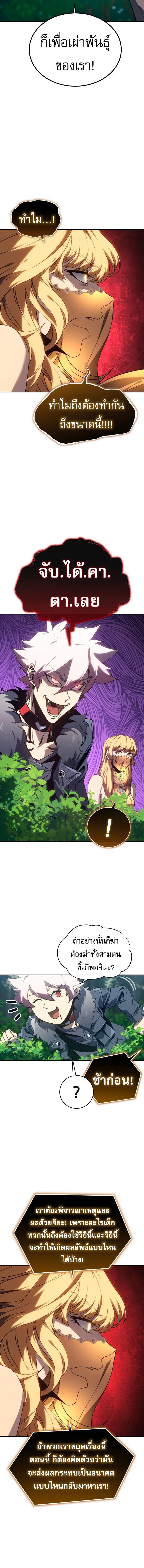 The Reason Why I Quit Demon King ตอนที่ 42 — หน้า 7 จาก 22
