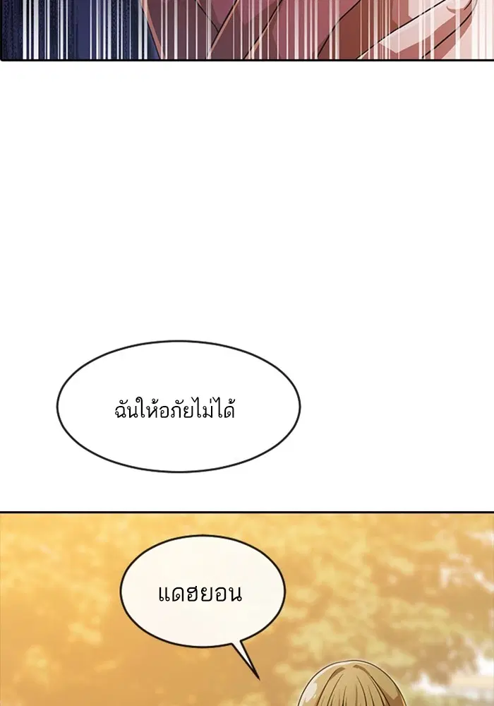 Random Chat ตอนที่ 269 — หน้า 41 จาก 173