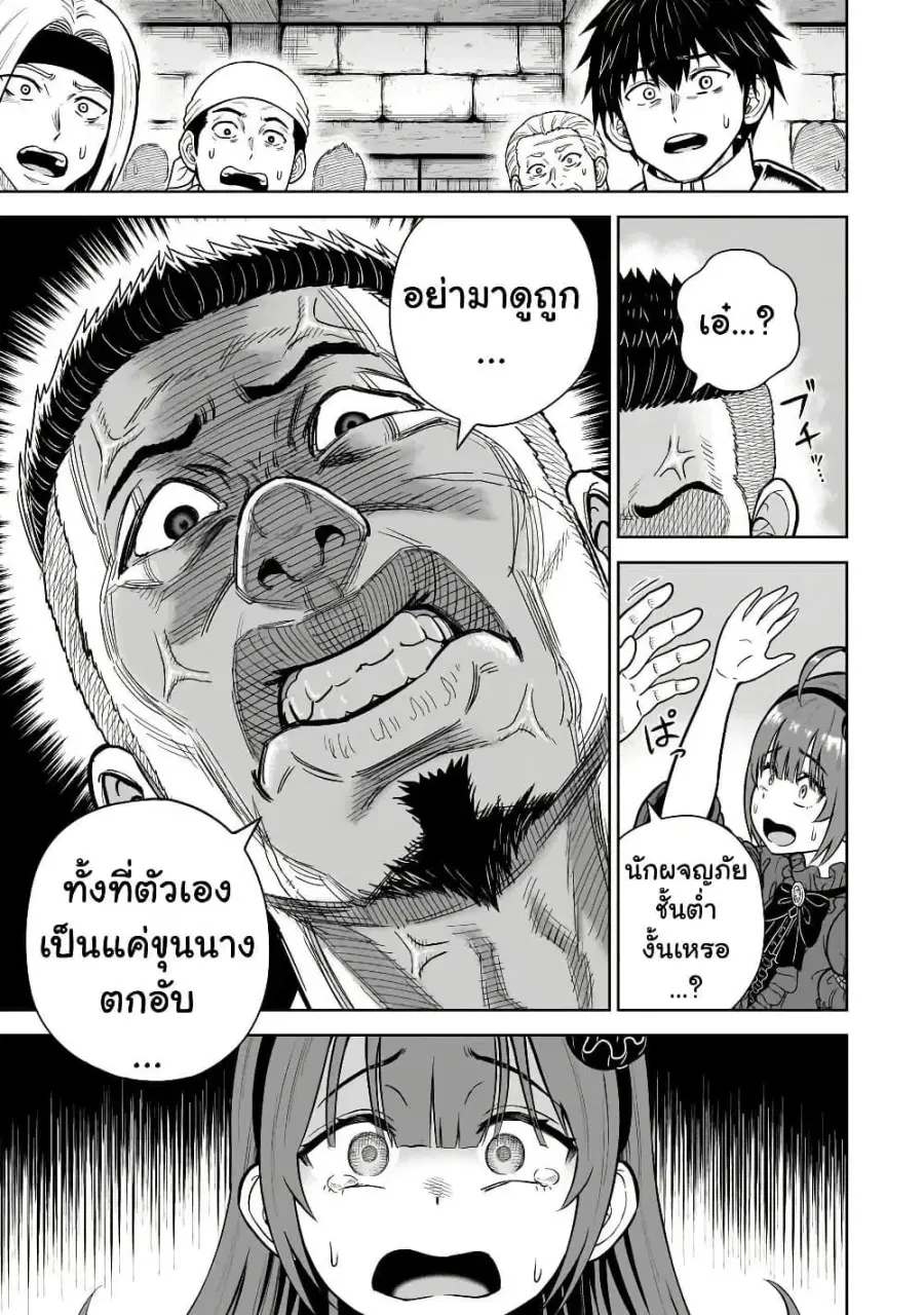 Saikyou no Kensei, Bishoujo Maid ni Tensei Shi Houki de Musou Suru ตอนที่ 3 — หน้า 13 จาก 38