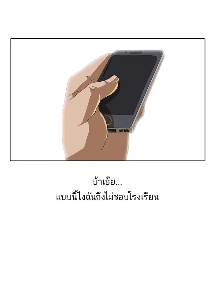 Random Chat ตอนที่ 1 — หน้า 13 จาก 72
