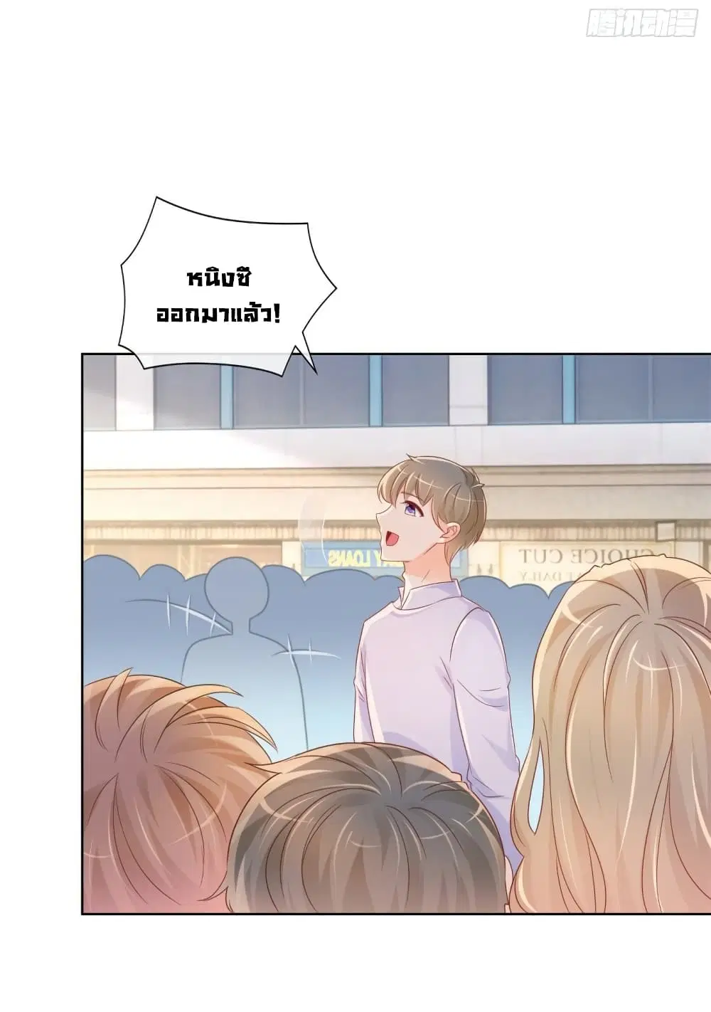 The Lovely Wife And Strange Marriage ตอนที่ 352 — หน้า 15 จาก 34