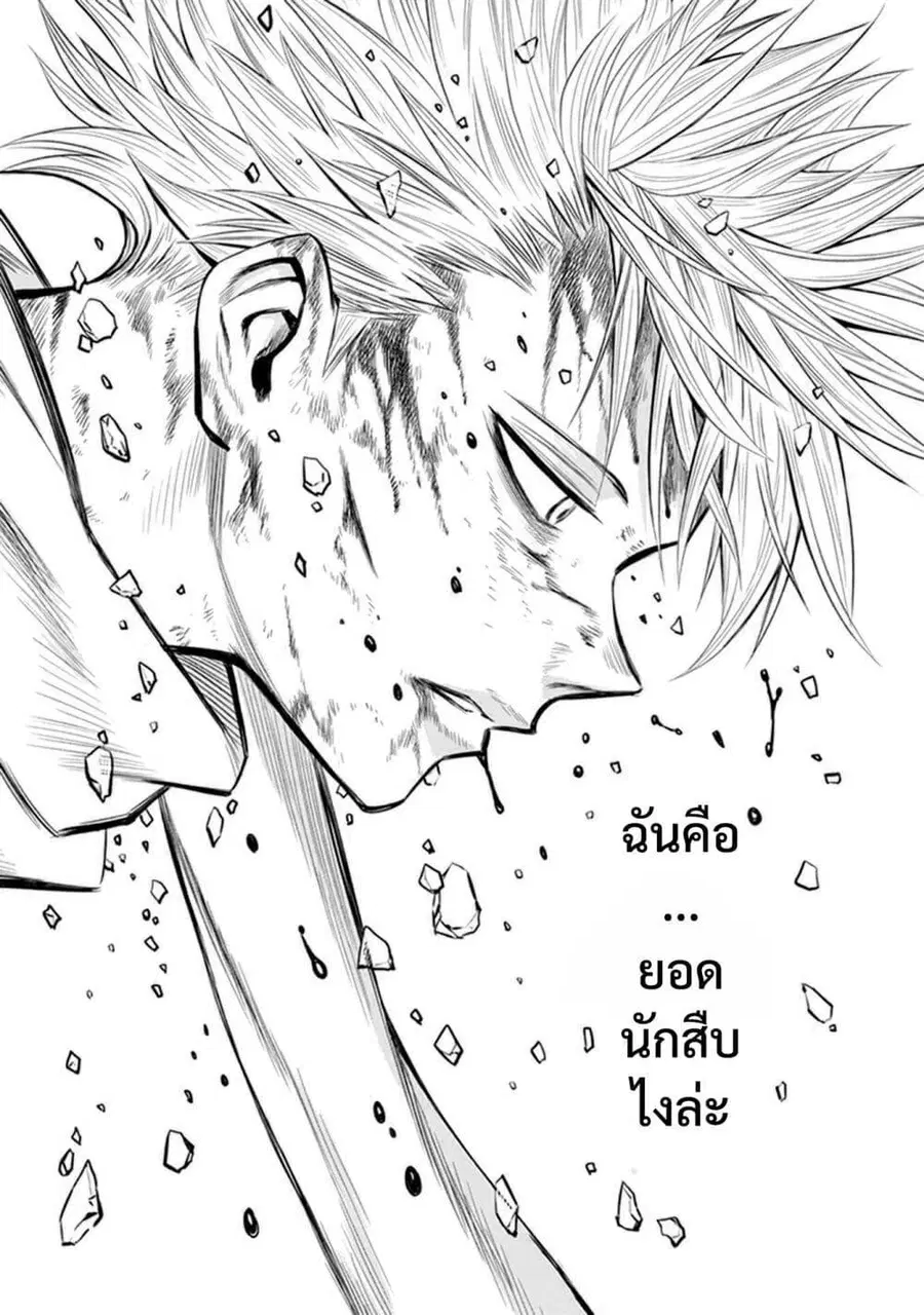 ID: INVADED Ido: Invueideddo #BRAKE BROKEN ตอนที่ 1.2 — หน้า 20 จาก 26
