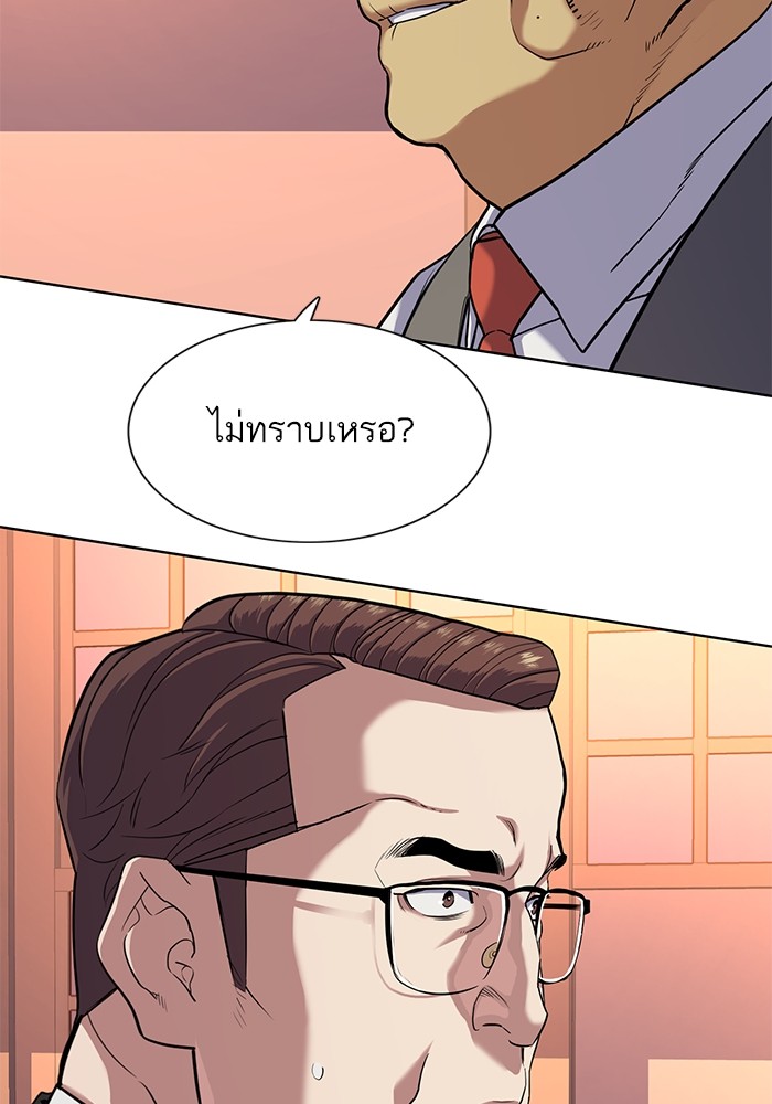 The Chaebeol’s Youngest Son (Reborn Rich) ตอนที่ 84 — หน้า 4 จาก 136