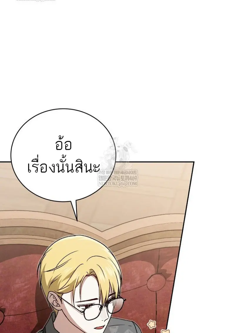 Concept Grasping Magic Genius ตอนที่ 41 — หน้า 78 จาก 160