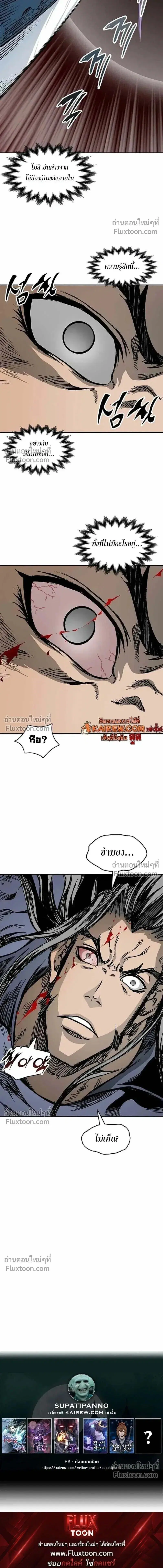 Memoir of the God of War ตอนที่ 228 — หน้า 27 จาก 27