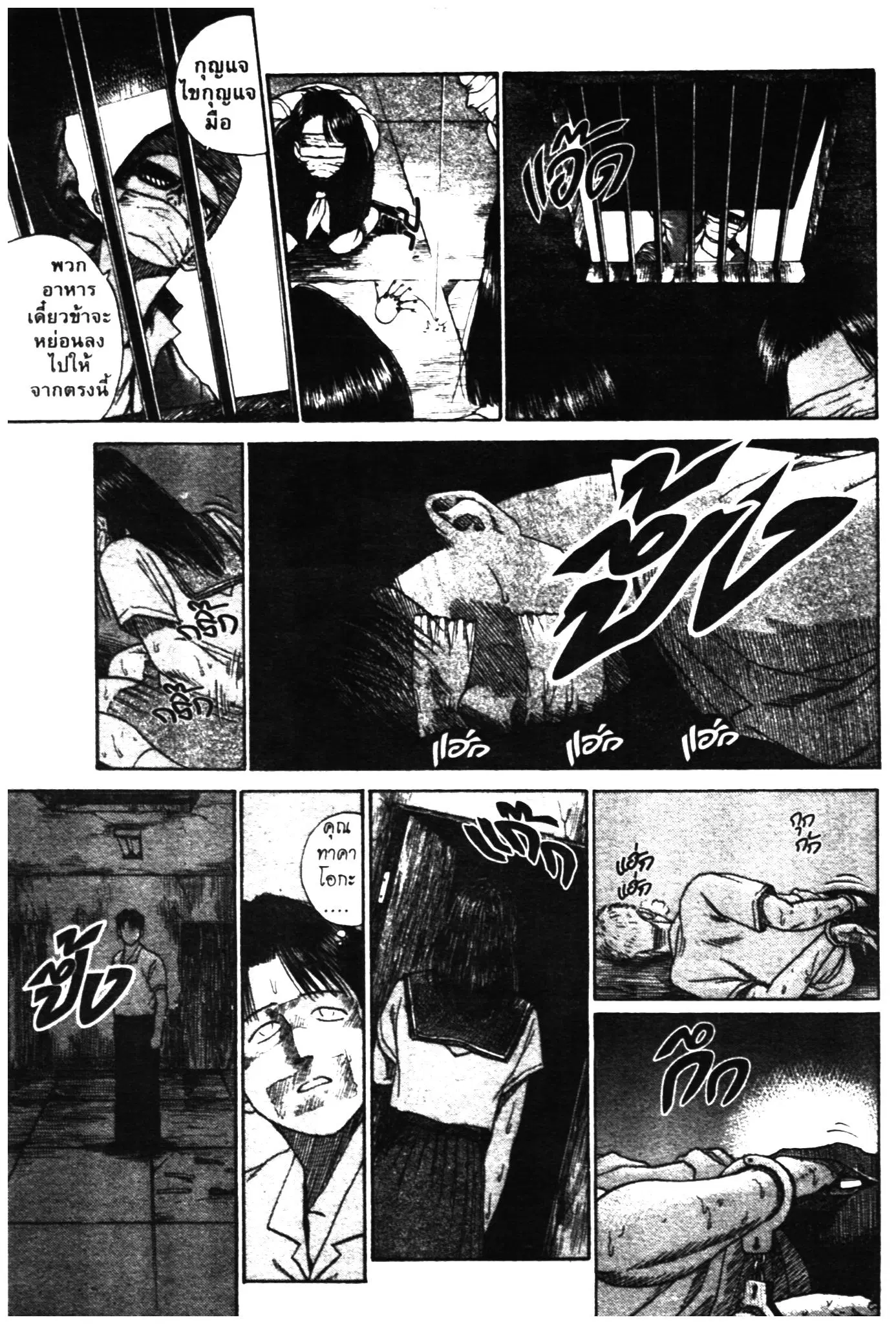 Higanjima ตอนที่ 329 — หน้า 9 จาก 58