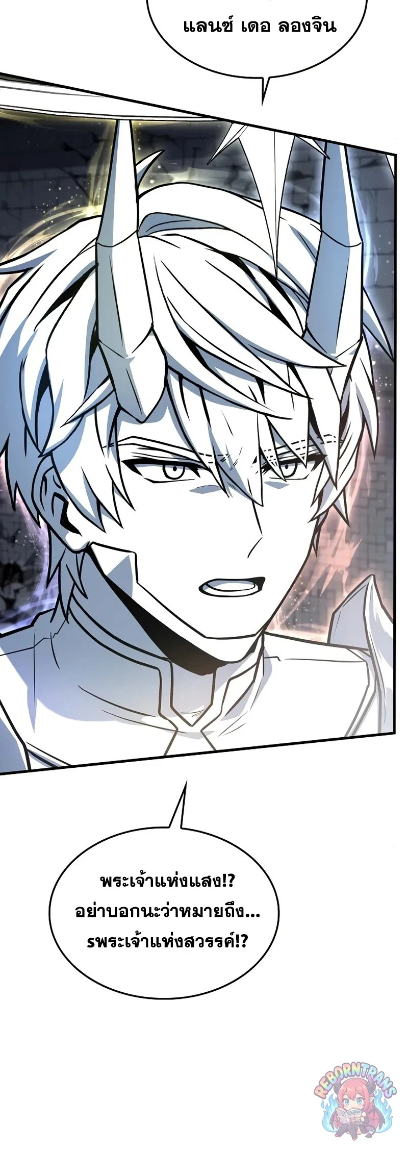 Return of The Unrivaled Spear Knight ตอนที่ 177 — หน้า 19 จาก 64