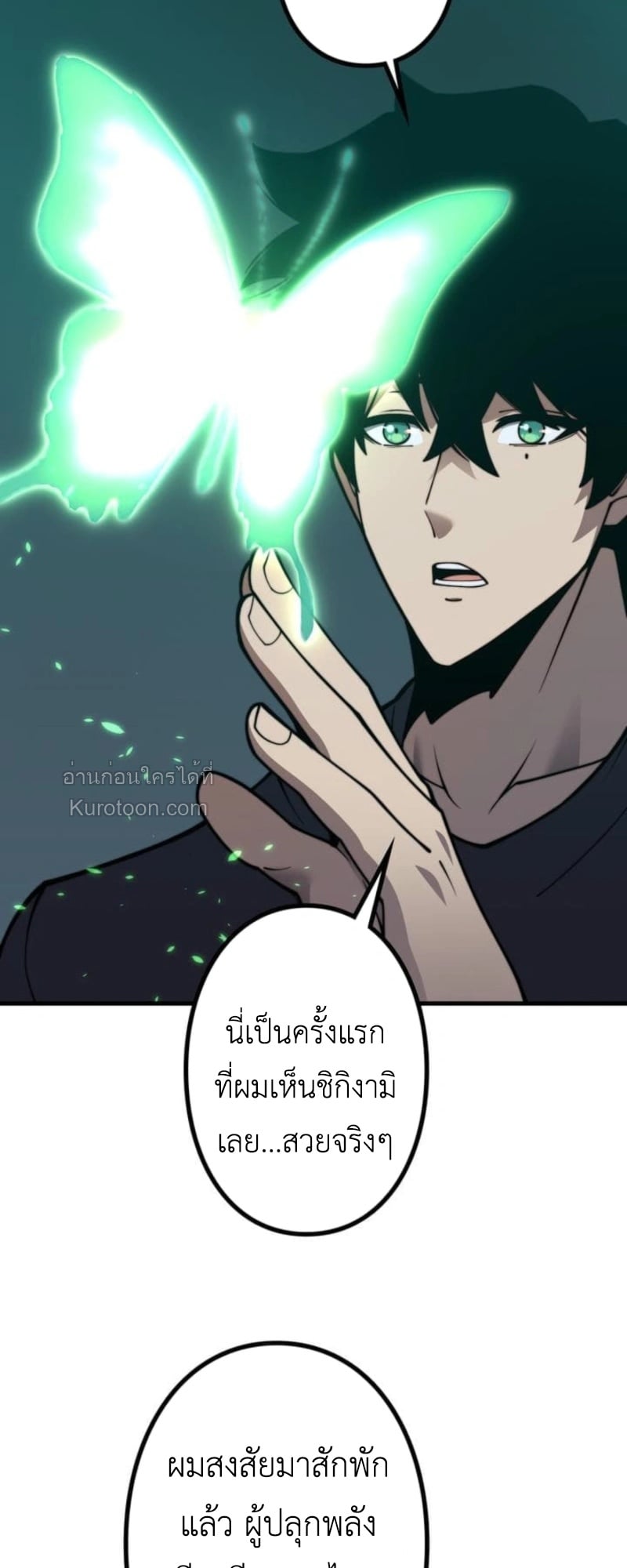 Absolute Domination at Level 0 Using My Analysis Skill เลเวล 0 ที่แกร่งที่สุด – ไร้พ่ายด้วยสกิลการวิเคราะห์ ตอนที่ 6 — หน้า 17 จาก 84