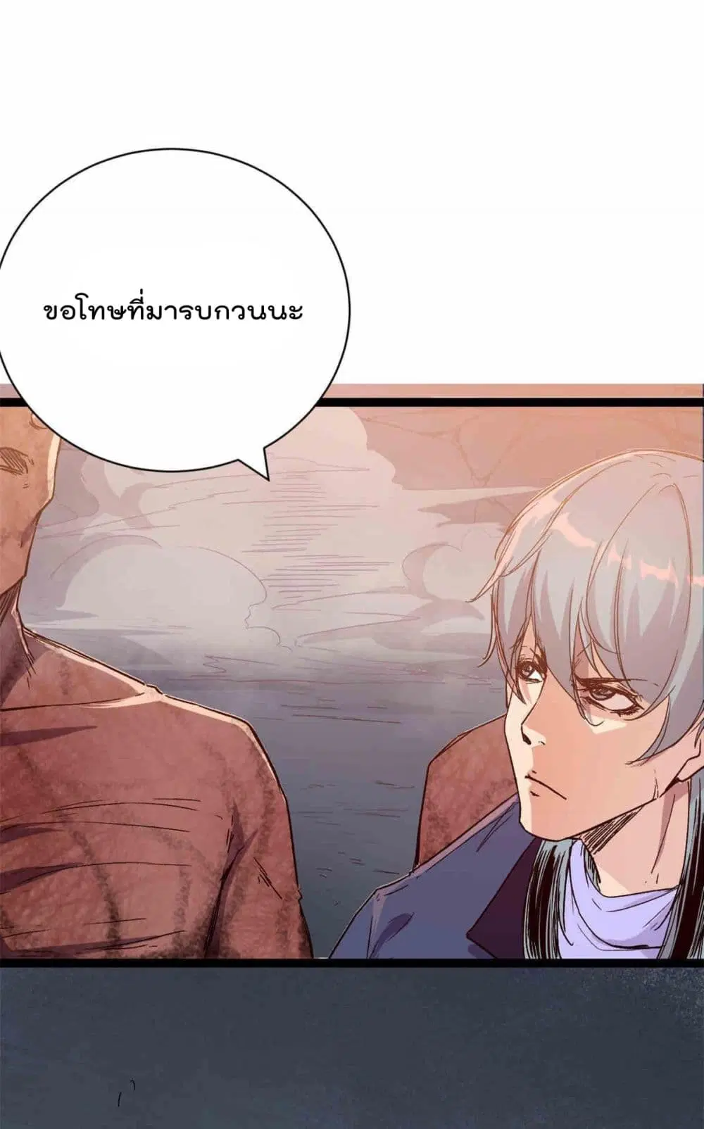 Shadow Hack ตอนที่ 179 — หน้า 25 จาก 31