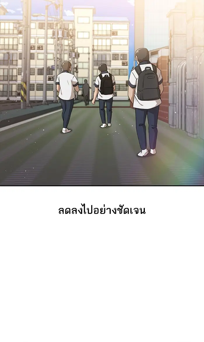Random Chat ตอนที่ 253 — หน้า 46 จาก 117