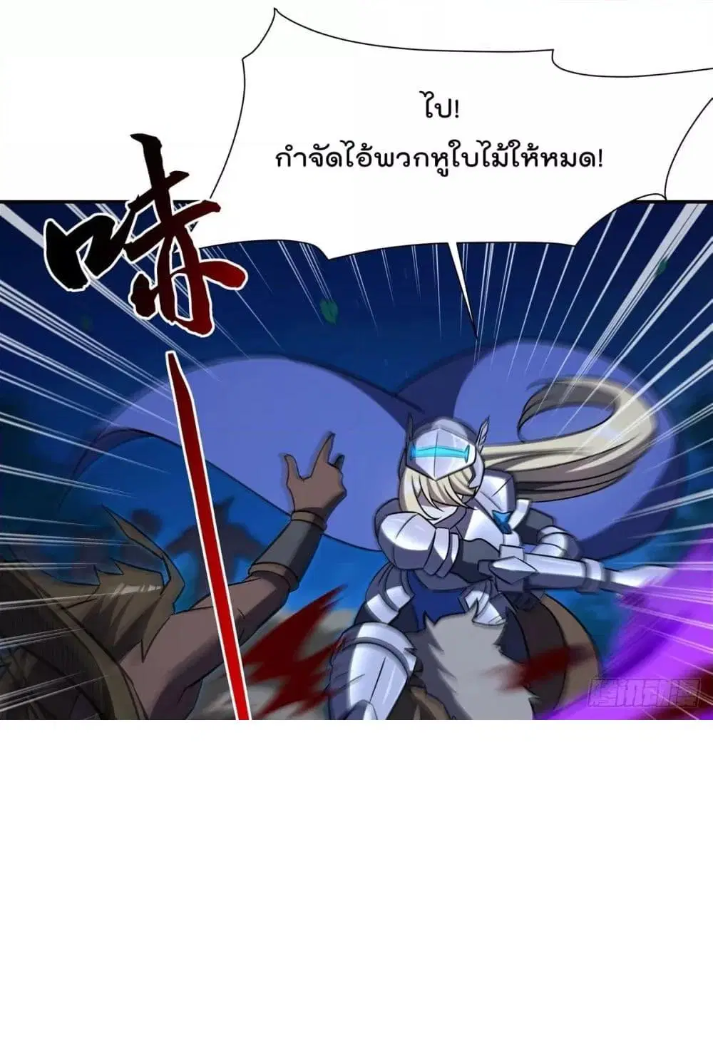 The Strongest Knight Become To Lolicon Vampire ตอนที่ 332 — หน้า 11 จาก 65