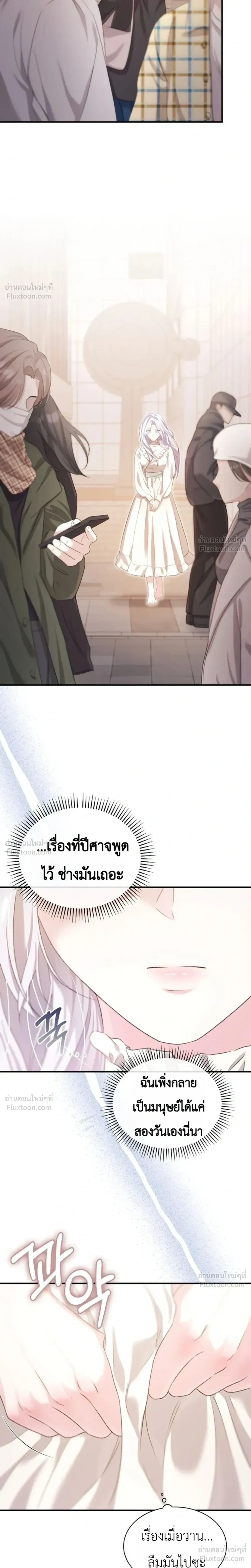 Fairy Tale in Dreams – นิทานในฝัน ตอนที่ 3 — หน้า 5 จาก 30