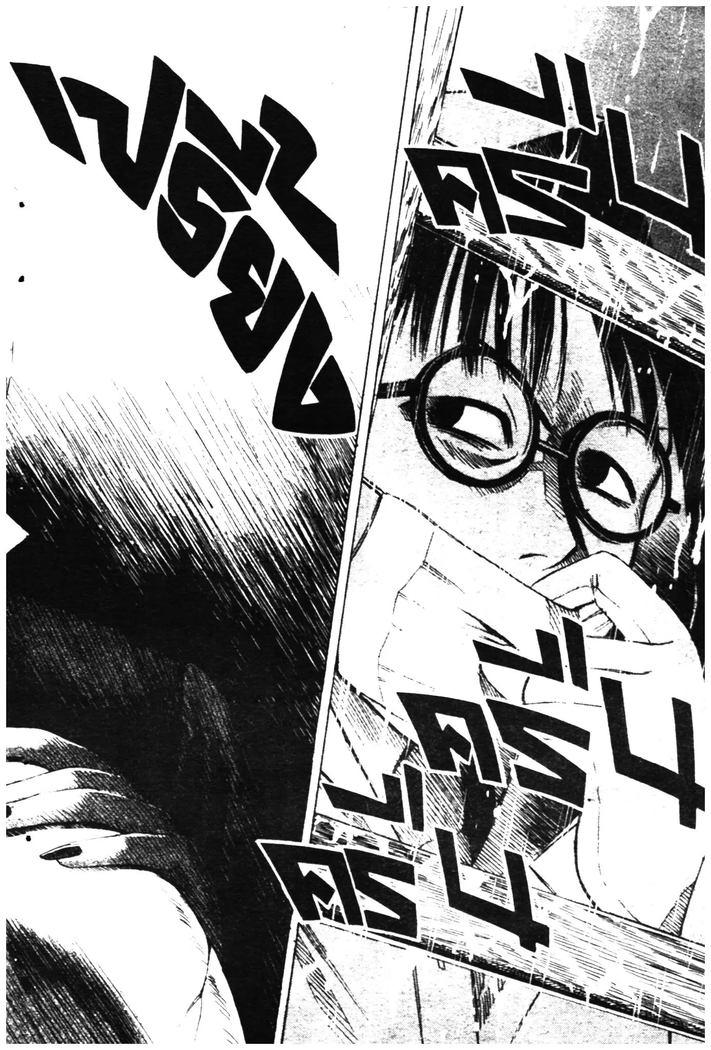 Higanjima ตอนที่ 1 — หน้า 21 จาก 46