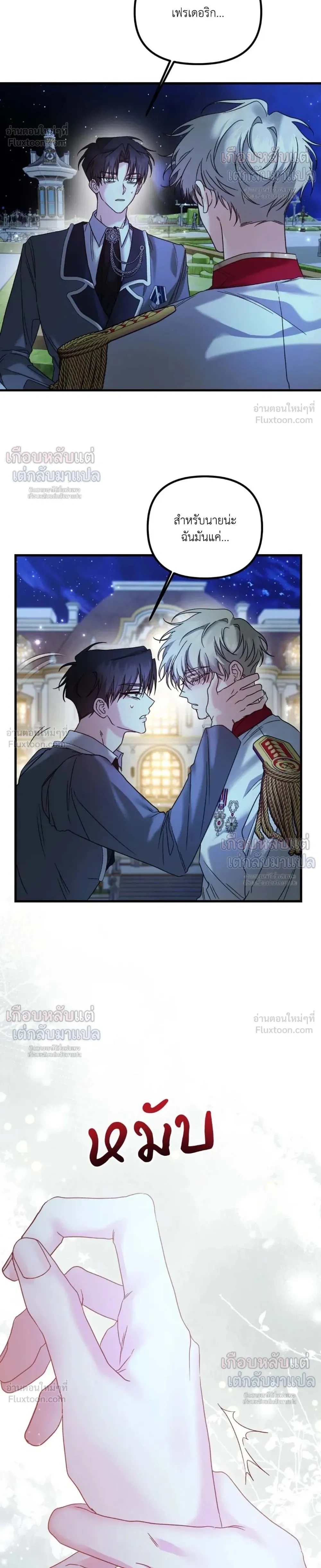 My Childhood Friend Opposes the Wedding – เพื่อนสมัยเด็กขอค้านงานแต่งครั้งนี้ ตอนที่ 4 — หน้า 12 จาก 23