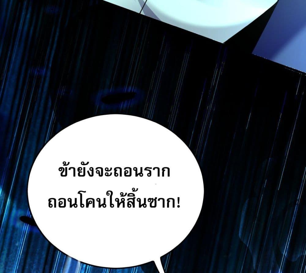 Million Times Attack Speed บ่มเพาะด้วยความเร็วหนึ่งล้านเท่า ตอนที่ 11 — หน้า 32 จาก 45