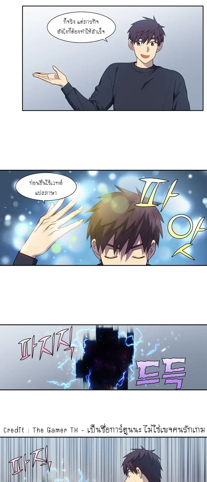 The Gamer ตอนที่ 413 — หน้า 19 จาก 20