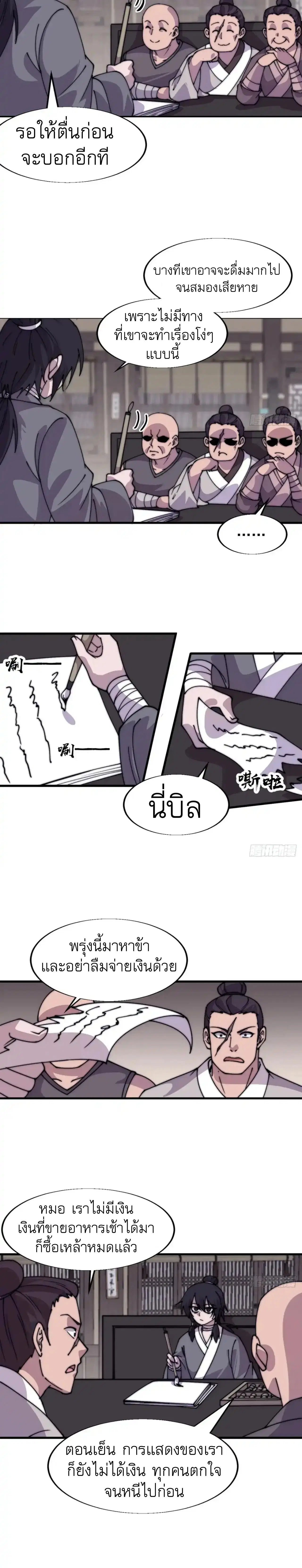 It Starts With A Mountain ตอนที่ 773 — หน้า 15 จาก 16