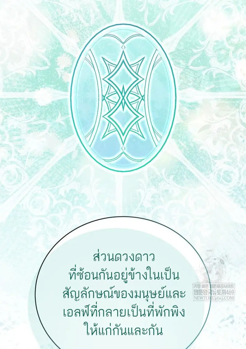 Concept Grasping Magic Genius ตอนที่ 42 — หน้า 100 จาก 160