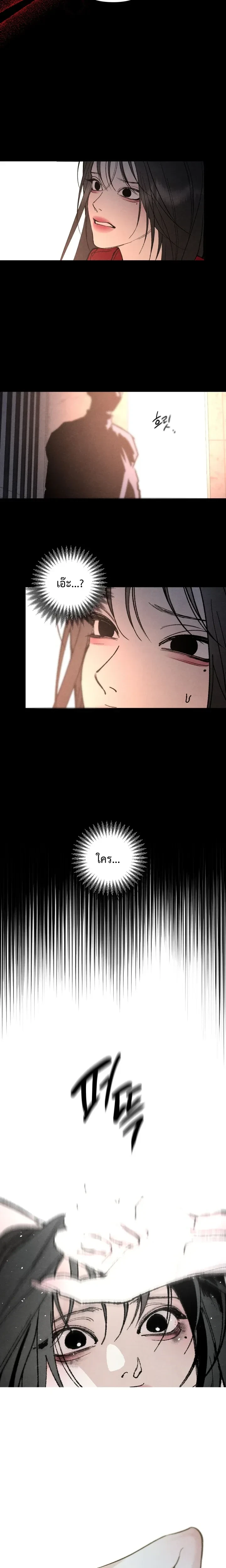 พ่อเลี้ยงจอมปลอม ตอนที่ 1 — หน้า 3 จาก 23